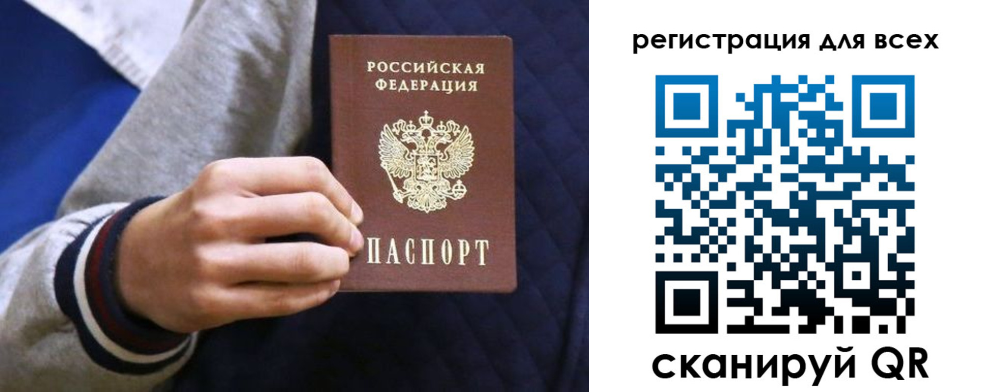 регистрация для школы в Архангельске