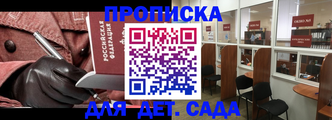 временная регистрация для всех в Архангельске