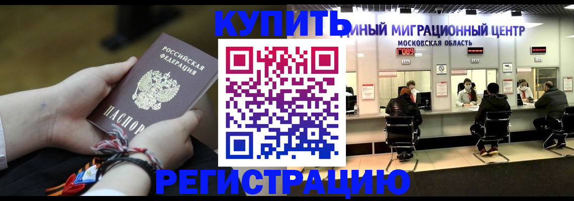 временная регистрация для школы в Архангельске