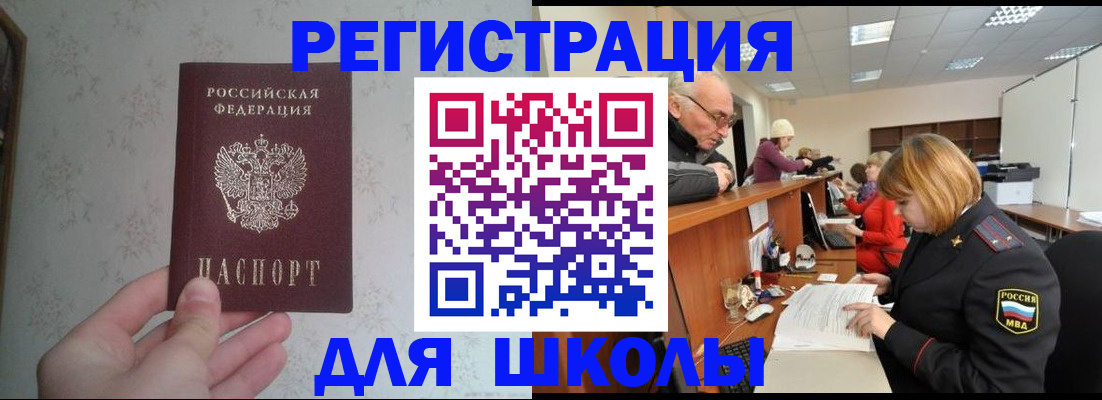 прописка штамп в Архангельске