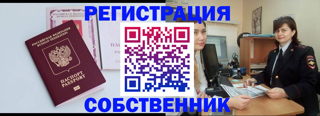 временная регистрация для всех в Архангельске