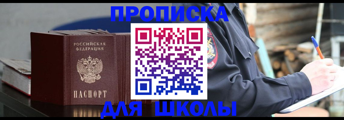 прописка для кредита в Архангельске