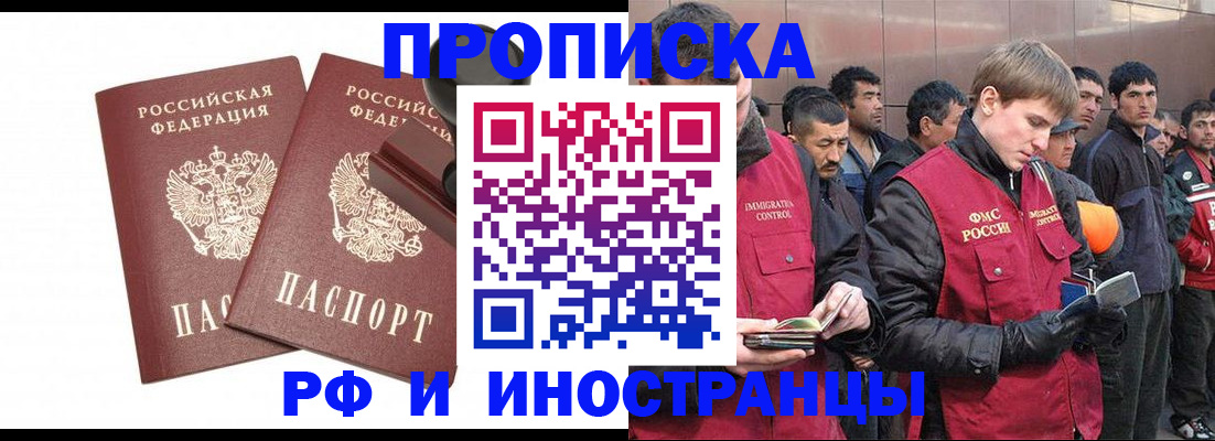 временная регистрация собственник в Архангельске